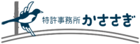 特許事務所かささぎ